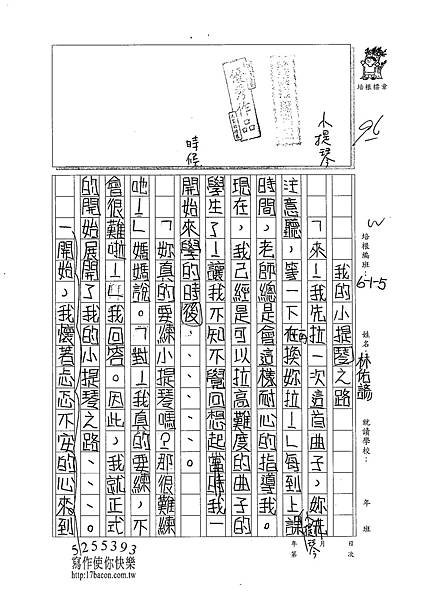 101W5305林佑諺 (1)