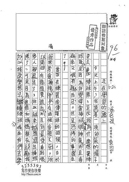 101W5305潘名祺 (1)