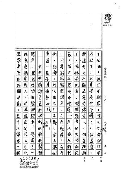 101W5305楊詠婷 (2)