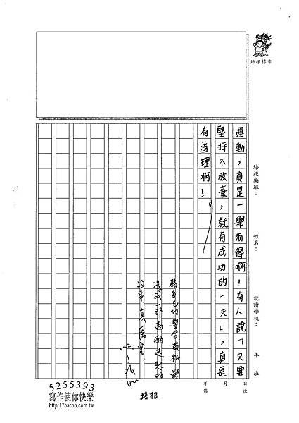 101W5305楊詠婷 (3)