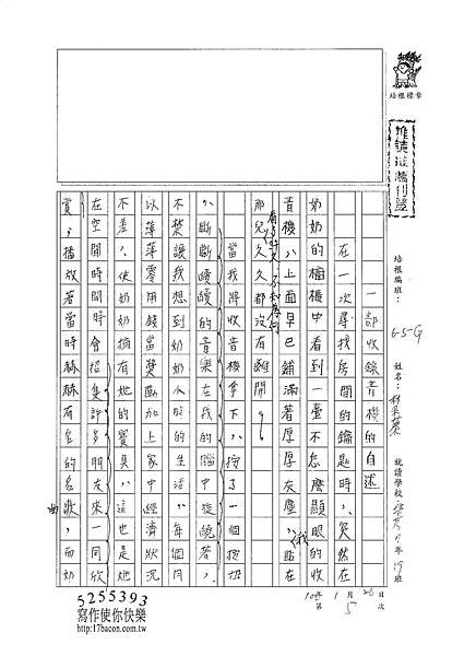 101WG305林采蓁 (1)