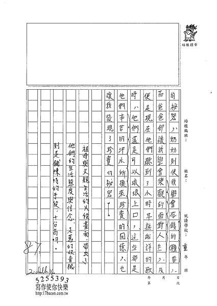 101WG305林采蓁 (3)