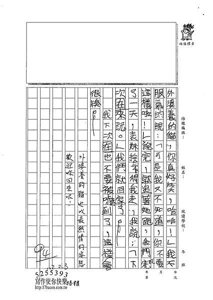 101W3306周聖婷 (2)