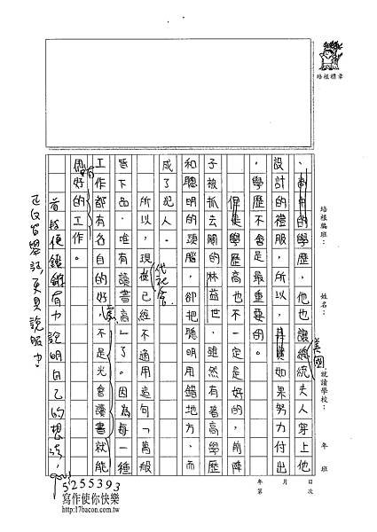 101W5306周芷嫺 (2)