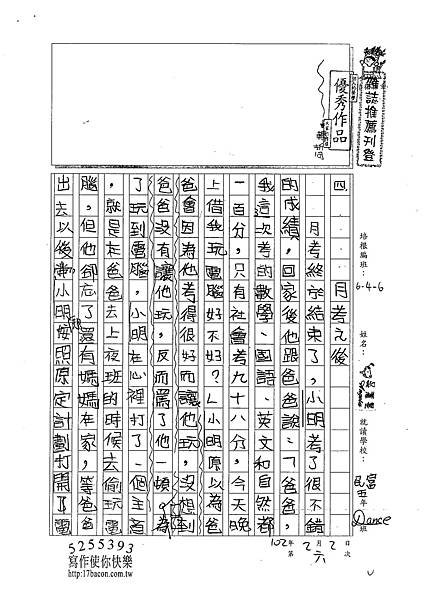 101W6306吳蕙旻 (1)