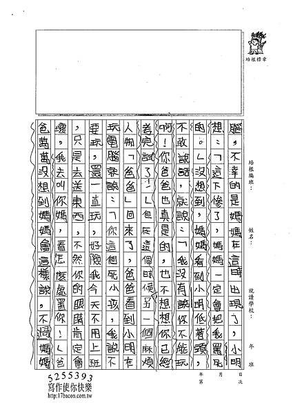 101W6306吳蕙旻 (2)