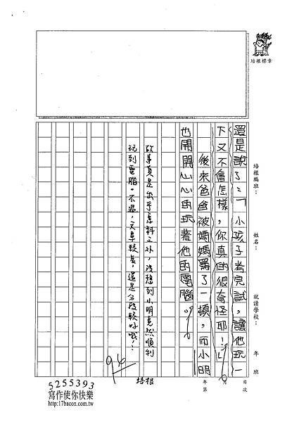 101W6306吳蕙旻 (3)