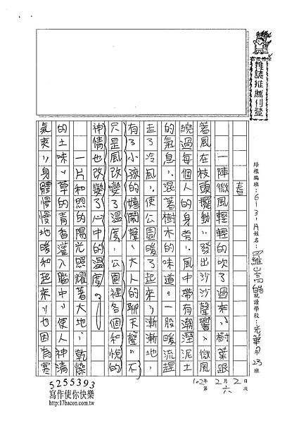 101WA306羅嵩皓 (1)