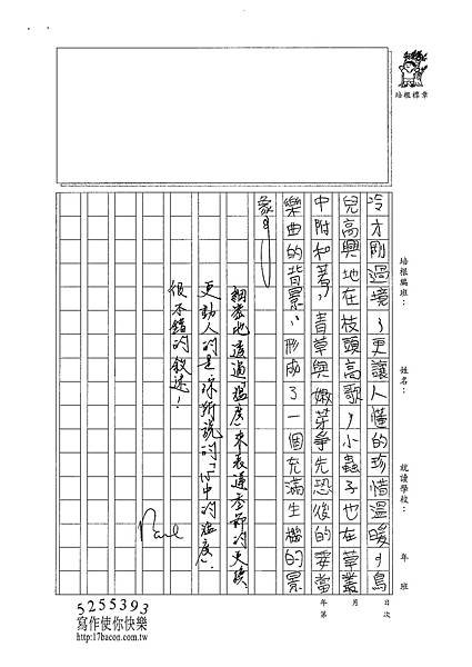 101WA306羅嵩皓 (2)