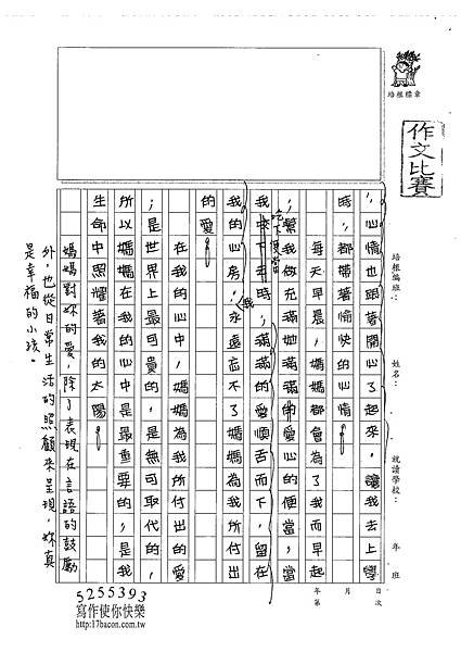 101W5304王靖瑜 (2)