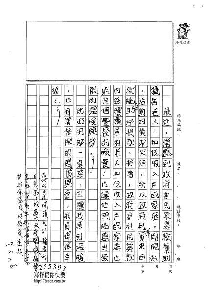 101W5304張芝綾 (2)