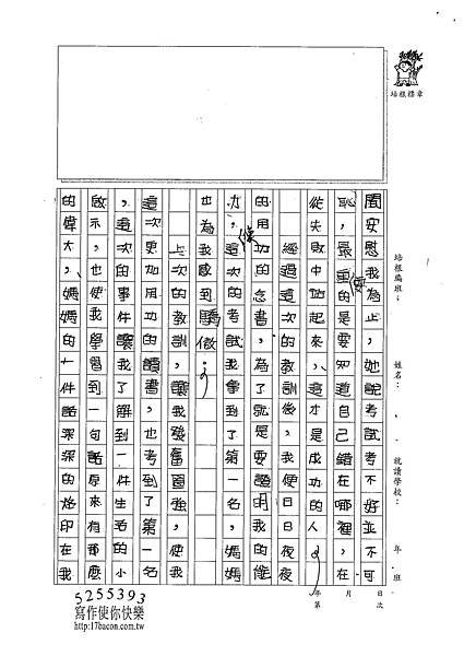 101W5304賴美予 (2)