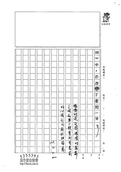 101W5304賴美予 (3)