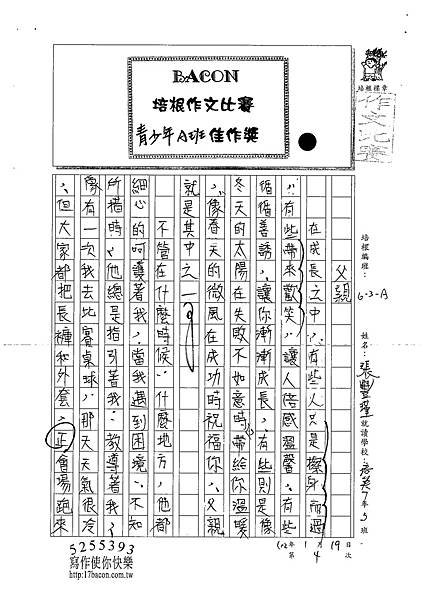 101WA304張豐瑾 (1)