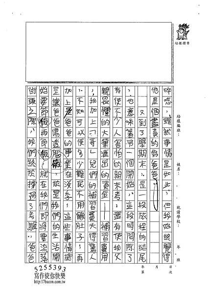 101WA304羅嵩皓 (2)
