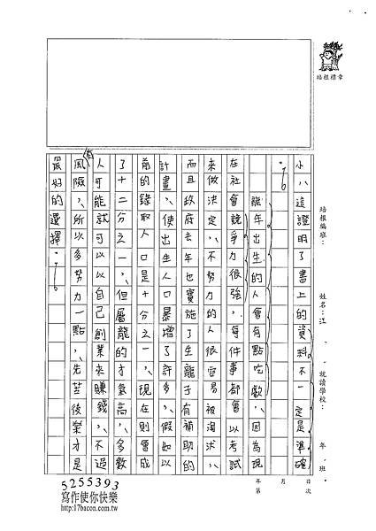 101W6306江佳諭 (2)