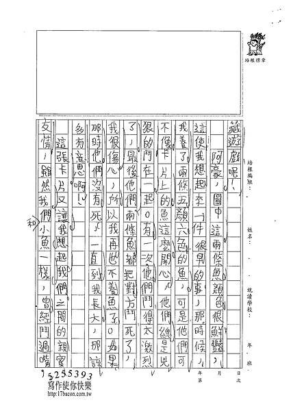 101W4306胡育豪 (2)