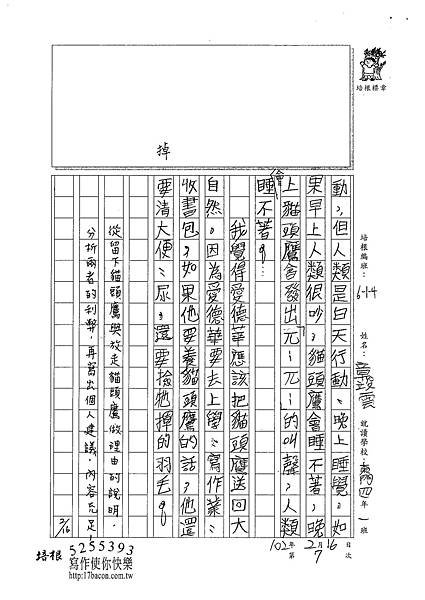 101W4307章竣雲 (2)