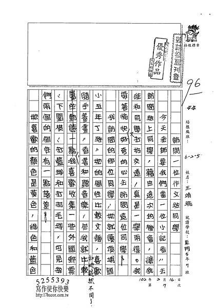 101W5307王靖瑜 (1)