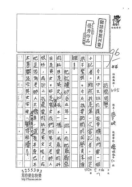 101W5307張芝綾 (1)