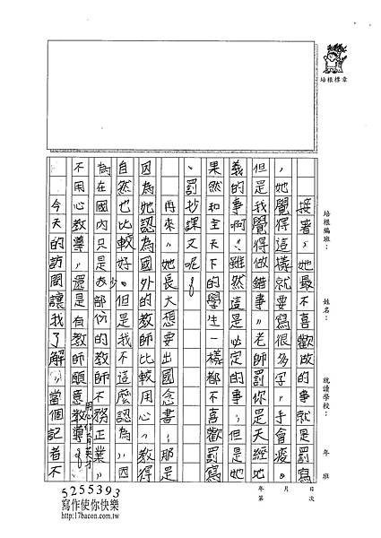 101W5307張芝綾 (2)