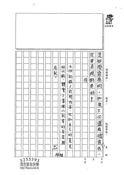 101W5307張芝綾 (3)