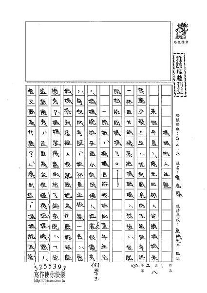 101W5308曾志騏 (1)