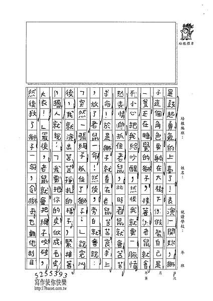 101W4310張峻睿 (11)