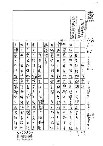 101W4308周哲宇 (1)