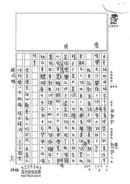 101W4308周哲宇 (2)