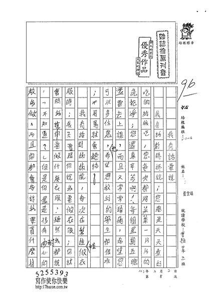 101W4308藍宜靖 (1)
