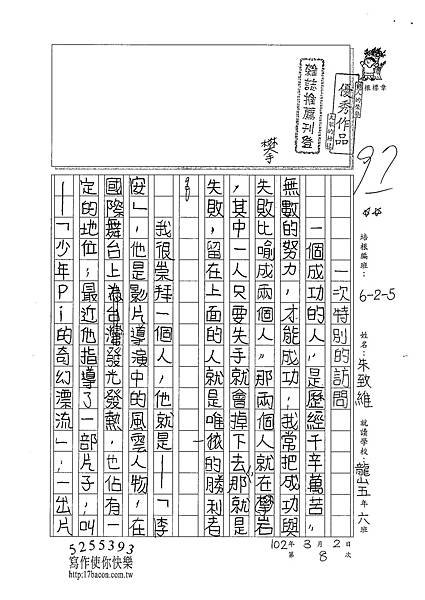 101W5308朱致維 (1)