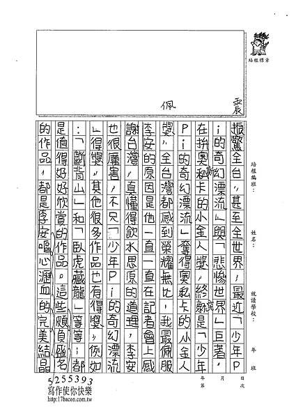 101W5308朱致維 (2)