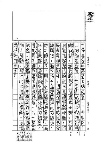 101W5308朱致維 (3)