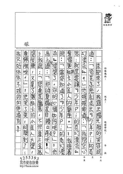 101W5308朱致維 (4)