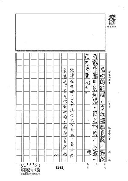 101W5308朱致維 (5)