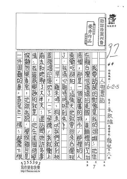101W5307朱致維 (1)