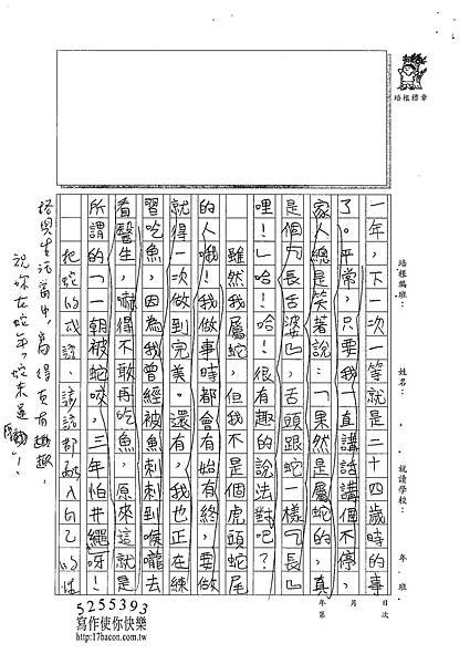 101W6304黃詠姍 (2)