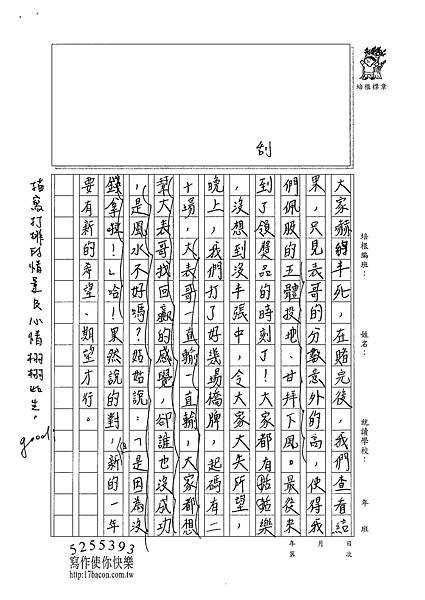 101W6307黃郁潔 (2)