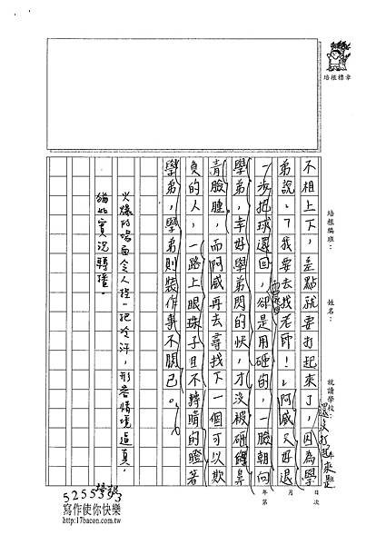 101W6307黃郁潔 (4)