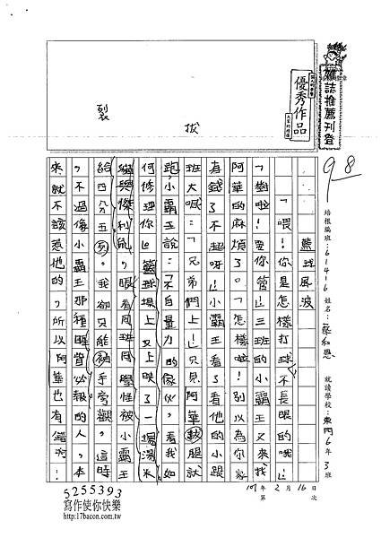 101W6307蔡和恩 (1)