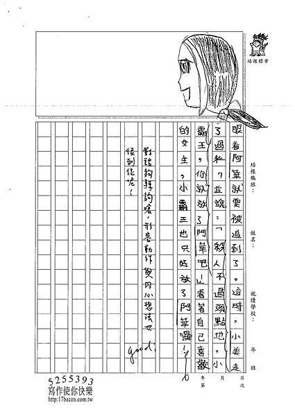 101W6307蔡和恩 (2)