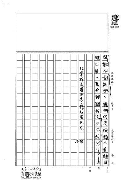 101W6307蔡和恩 (4)