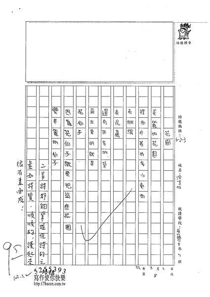 101W3308沈芝羽 (2)