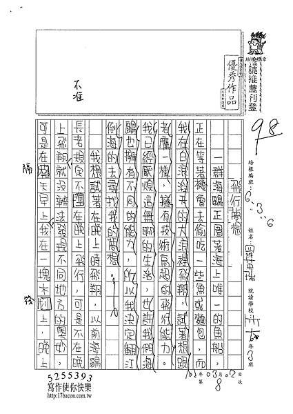 101W6308羅英瑞 (1)