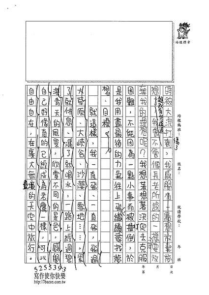 101W6308羅英瑞 (2)