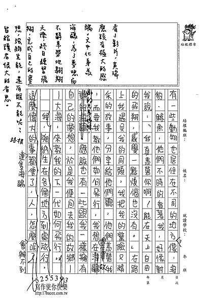 101W6308羅英瑞 (3)