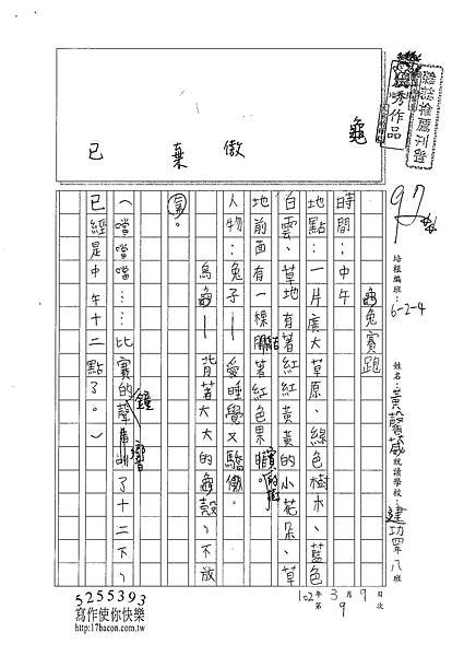 101W4309黃馨霈 (1)