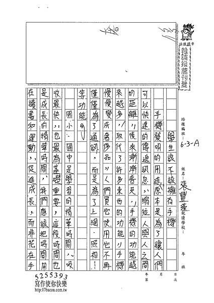 101WA308張豐瑾 (1)