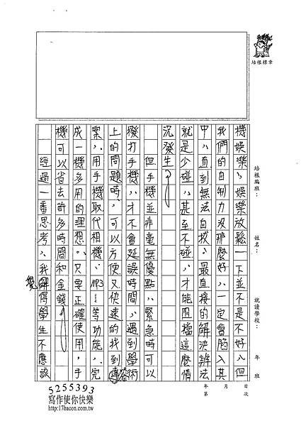 101WA308張豐瑾 (2)